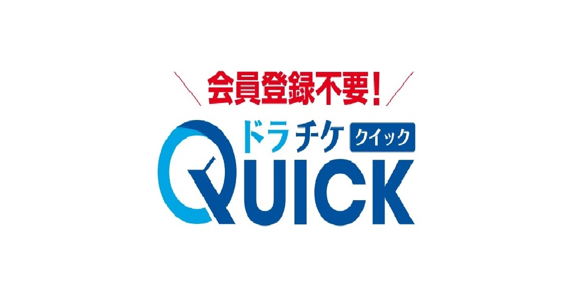 未使用　ドラチケ　21800円分　中日　ドラゴンズ チケット：中日ドラゴンズオフィシャルウェブサイト